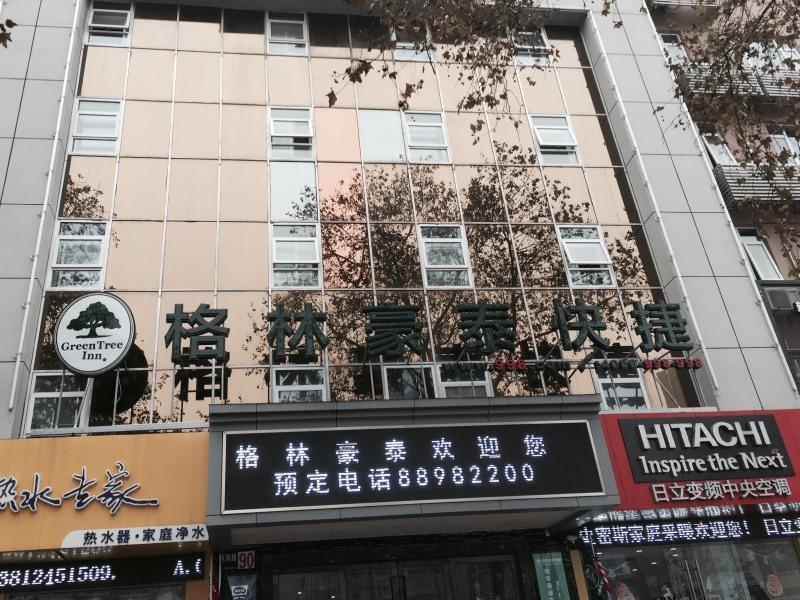 Greentree Inn Jiangsu Zhenjiang Jiangsu Science And Technology University Youth Square Express Hotel Yangzhou Luaran gambar